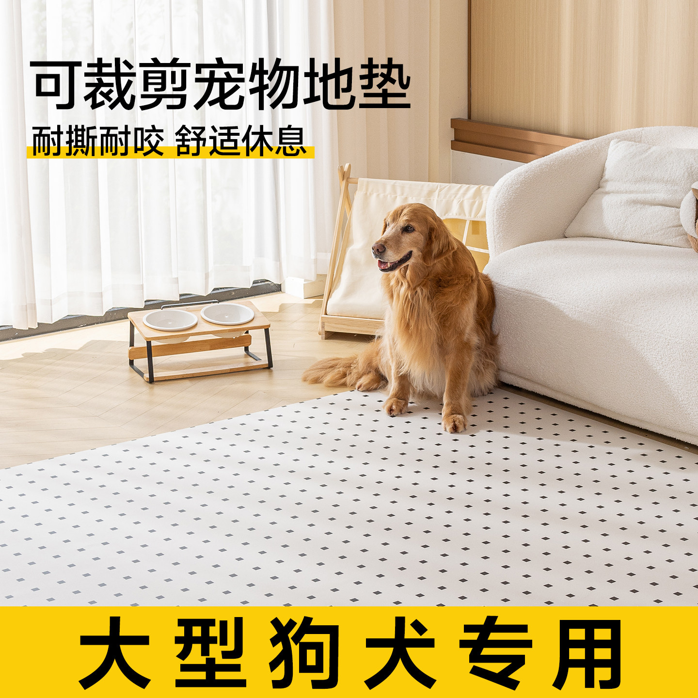 宠物地垫防水防尿养狗专用pvc围栏地毯可裁剪猫咪狗狗防滑垫睡垫