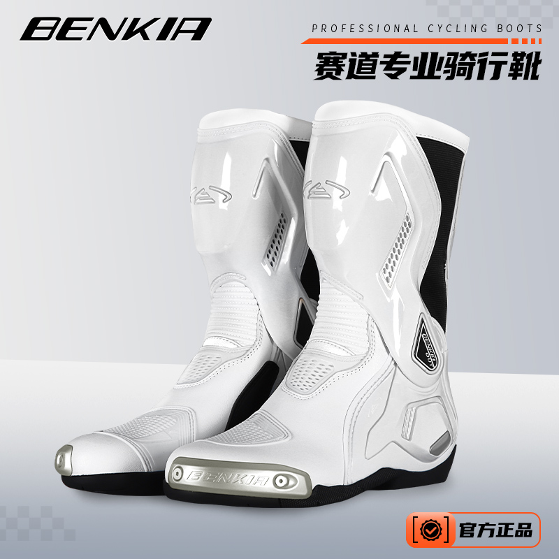 【官方正品】BENKIA宾骑亚摩托车骑行靴夏季越野竞技赛道机车鞋男