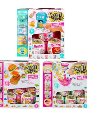 MINI VERSE迷你厨房仿真美食球玩具盲盒惊喜球盲球掌上宇宙工坊