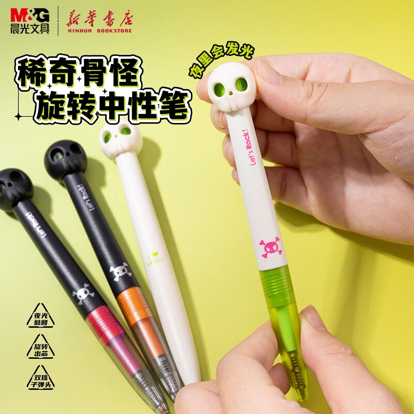 晨光 稀奇骨怪 旋转中性笔0.5黑色速干双珠子弹头低重心软胶K8202