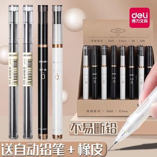 得力儿童自动铅笔芯0.5mm创意卡通2b不断芯顺滑