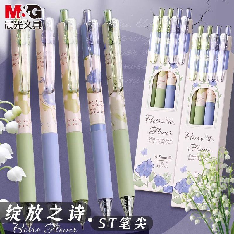晨光绽放之诗按动中性笔0.5mm速干顺滑ins高颜值学生考试黑笔刷题