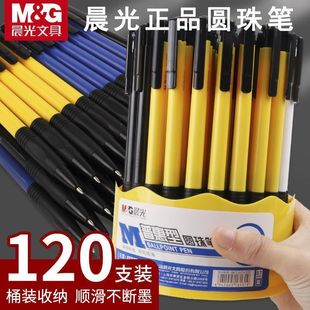 晨光圆珠笔按压顺滑速干老式红黑蓝色按动式中油笔学生办公用