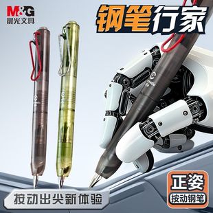 晨光按动钢笔正姿设计中小学生专用三年级练字推荐儿童钢笔ef笔尖