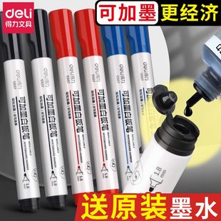 得力白板笔可擦可加墨水粗头大容量记号笔易擦黑色红色蓝色水性笔