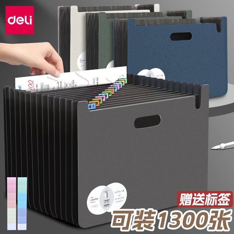 得力A4风琴包文件夹可立式多层插页学生试卷资料书本分类盒大容量,文具电教/文化用品/商务用品,文件座/文件架/文件框,淘宝优惠券,粉丝福利购,淘宝优惠卷