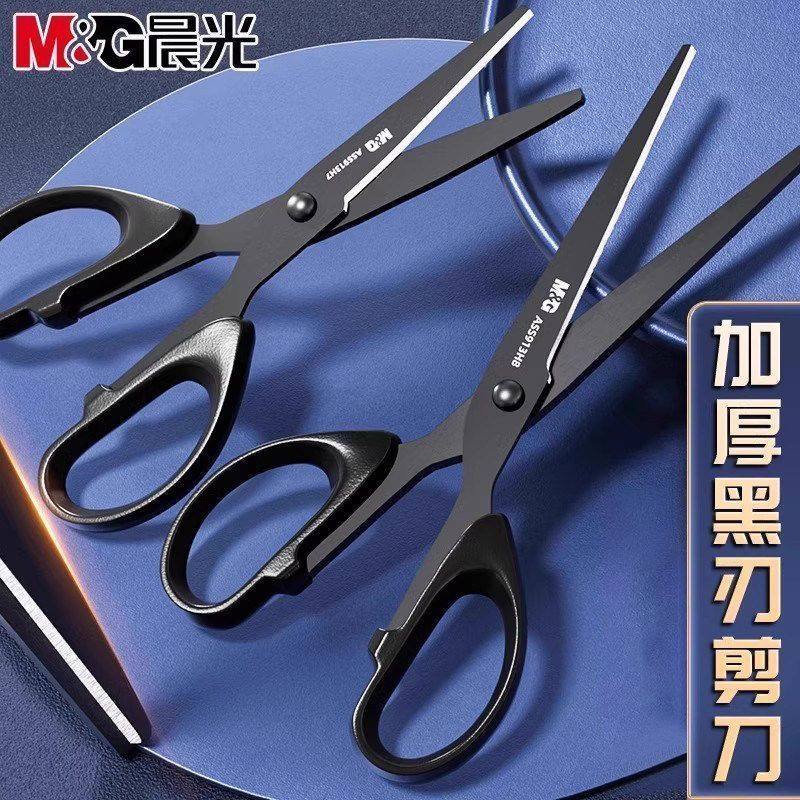 晨光黑刃剪刀高颜值办公家用锋利不粘胶耐磨不锈钢学生专用手工剪
