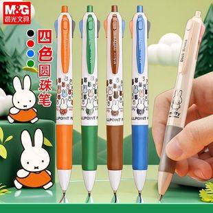 晨光四色圆珠笔按压式多色按动笔合一多功能彩色红黑蓝绿色原子笔