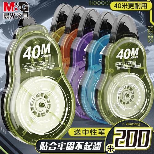 晨光大容量修正带学生用4