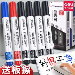 得力可擦白板笔儿童无毒粗头黑色大容量可擦写黑板写字笔易擦