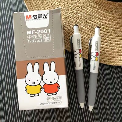 晨光米菲按动中性笔0.5m