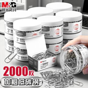 晨光镀镍回形针办公用品书签创意文件夹子加厚镀镍防锈学生试卷夹