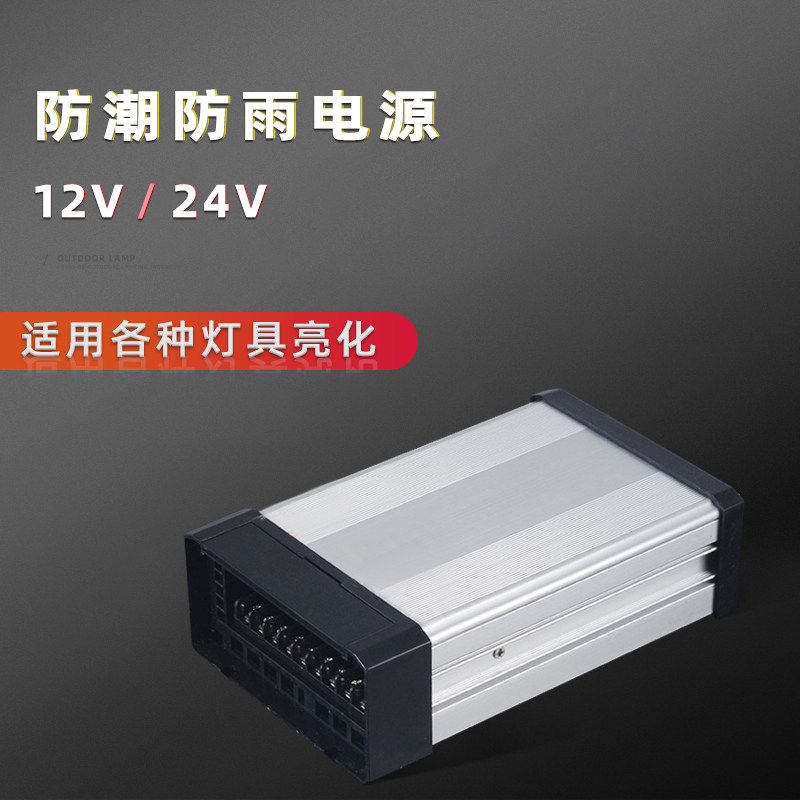 LED灯条线条灯数码管防雨电源24V400w200W灯箱电源12V工程配套怎么样,好用不?