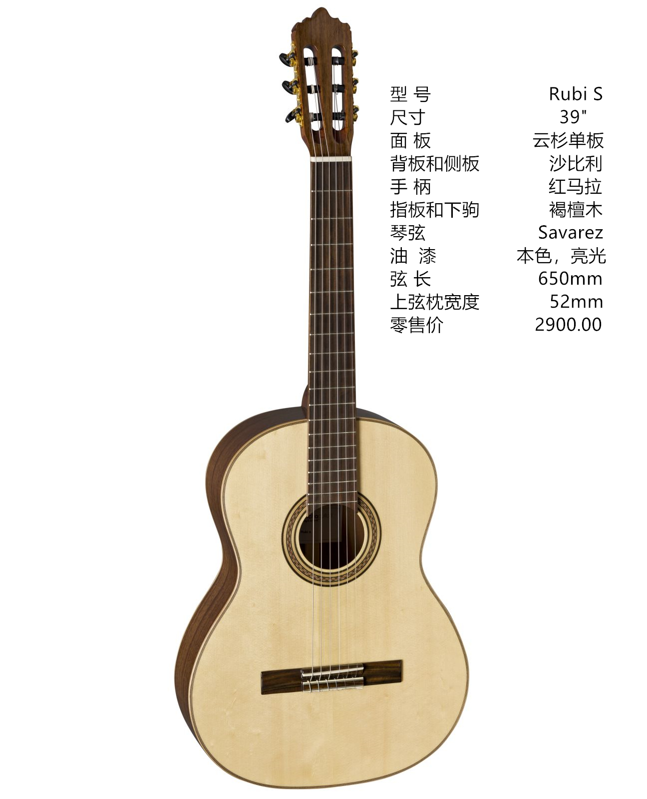 德国lamancha 拉曼莎古典吉他Rubi S/63/59/53