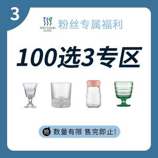 专区原装 东洋佐佐木特价 进口100元 官旗正品 任选3件机不可失