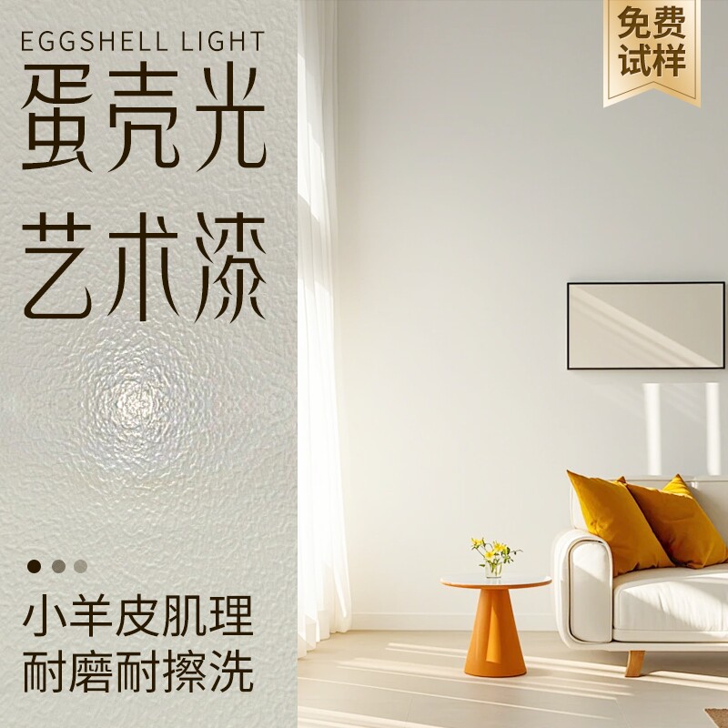 【15%补贴即将结束】蛋壳光艺术
