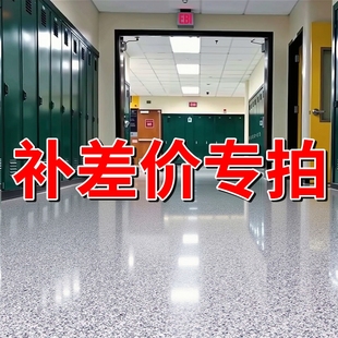 彩砂自流平补专用差链接价