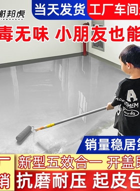 水性环氧彩砂地坪漆工厂车间家用室内户外自流平水泥地面专用油漆