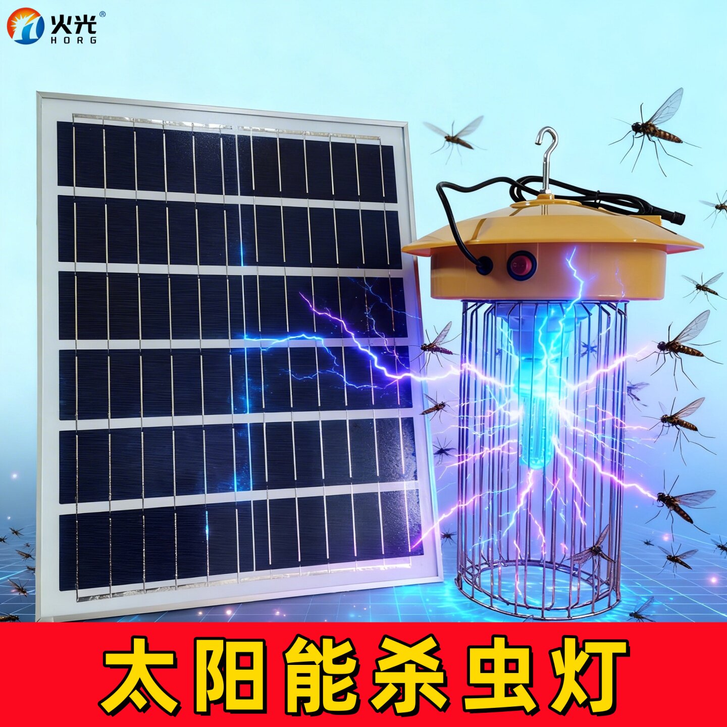 太阳能杀虫灯鱼塘养鱼喂鱼灯电击农田果园茶山农用灭虫灯养殖捕虫