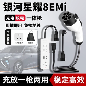 Предназначен для зарядки и разрядки Geely Galaxy Xingyao 8EMi. Встроенный пистолет. Портативный зарядный пистолет. Встроенная зарядка и извлечение электрического свая.