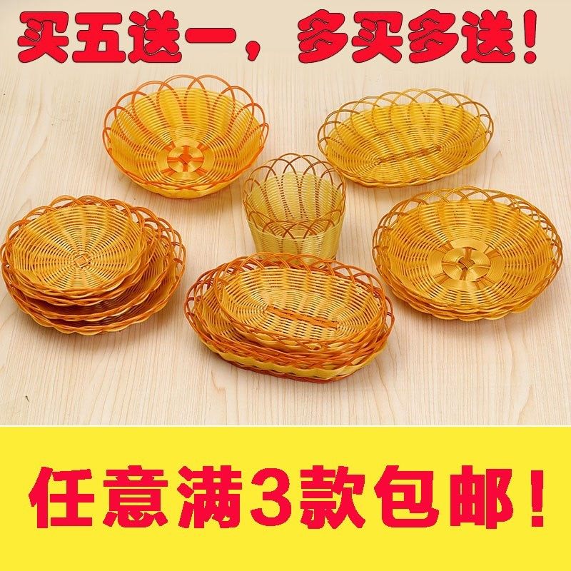 薯条篮篮子炸鸡翅篮子框竹篮小餐具小吃篮藤篮藤编炸鸡水果蓝商用|msdalam kategori pinggan mangkuk, pinggan mangkuk, mangkuk buah-buahan/plat buah-buahan/bakul buah-buahan - dari Buy2taobao.com untuk memberikan perkhidmatan ejen Taobao profesional membeli