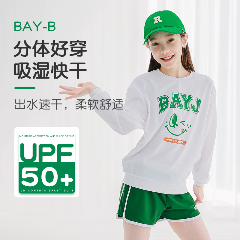 bayb分体游泳衣泳裤套装男孩小学生初中青少年长袖短裤速干可外穿