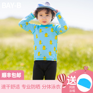 夏季 防曬清倉 海邊男女童可愛分體游泳衣面料舒適出水速干寶寶泳裝