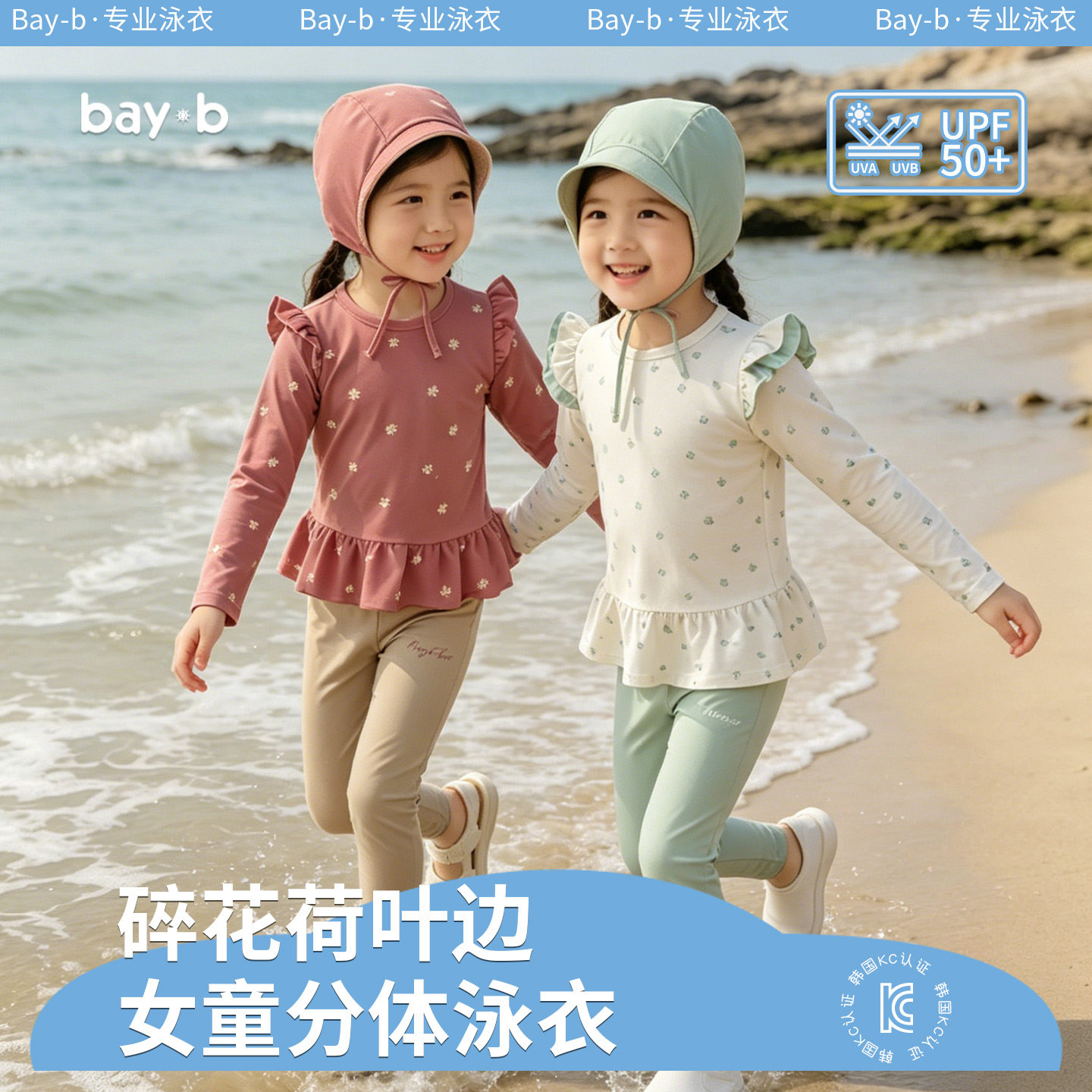 bayb儿童泳衣女孩宝宝中小童防晒抗氯可爱分体长袖长裤防晒游泳衣