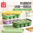 荣事达冰块模具家用软硅胶冰格食品级制冰盒辅食冷冻格冰块神器