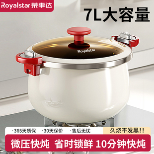 荣事达微压锅汤锅家用珐琅钛锅炖盅炖锅汤煲不粘电磁炉燃气煮汤桶