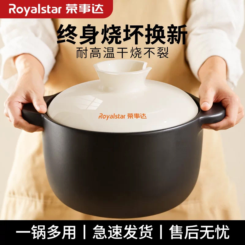 荣事达500强品牌保障烧坏换新锅图片