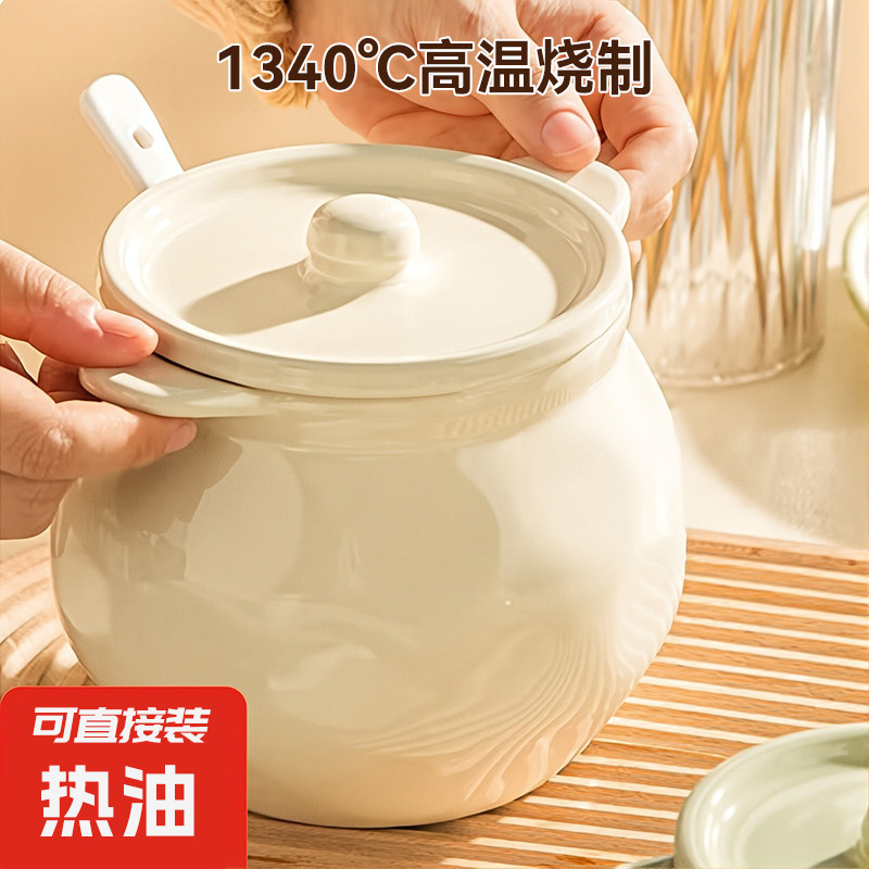 荣事达猪油罐家用耐高温陶瓷厨房调味辣椒油罐子食品级专用调料盒