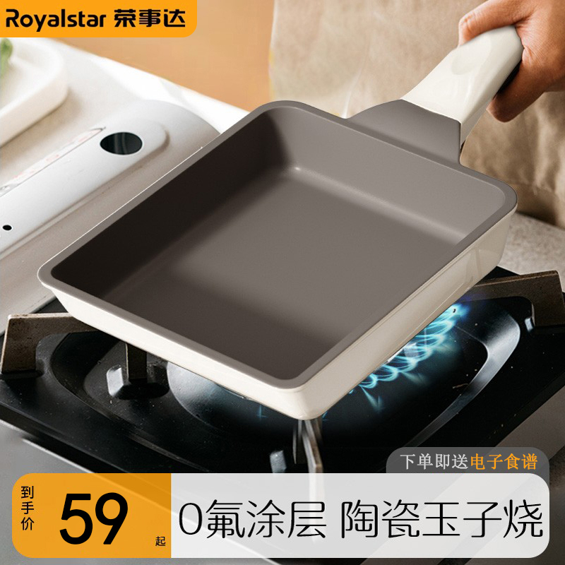 荣事达陶瓷无涂层无氟玉子烧锅