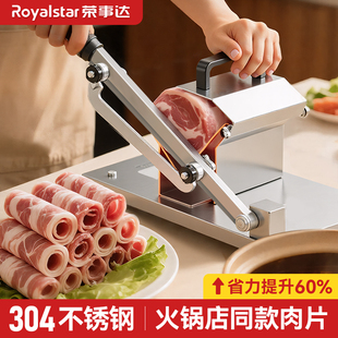 荣事达切肉片机家用羊肉卷切片机切肉机肥牛冻肉刨肉火锅菜切薄片