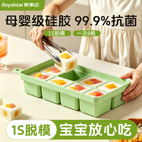 抗菌99%×母婴级硅胶辅食大冰格