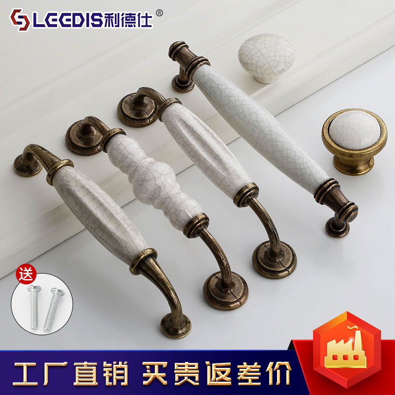 利德仕欧式裂纹橱柜抽屉陶瓷小拉手中式复古衣柜把手仿古陶瓷拉手
