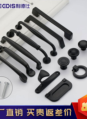 美式黑色衣柜橱柜抽屉拉手现代简约暗拉手欧式柜子柜门单孔小把手