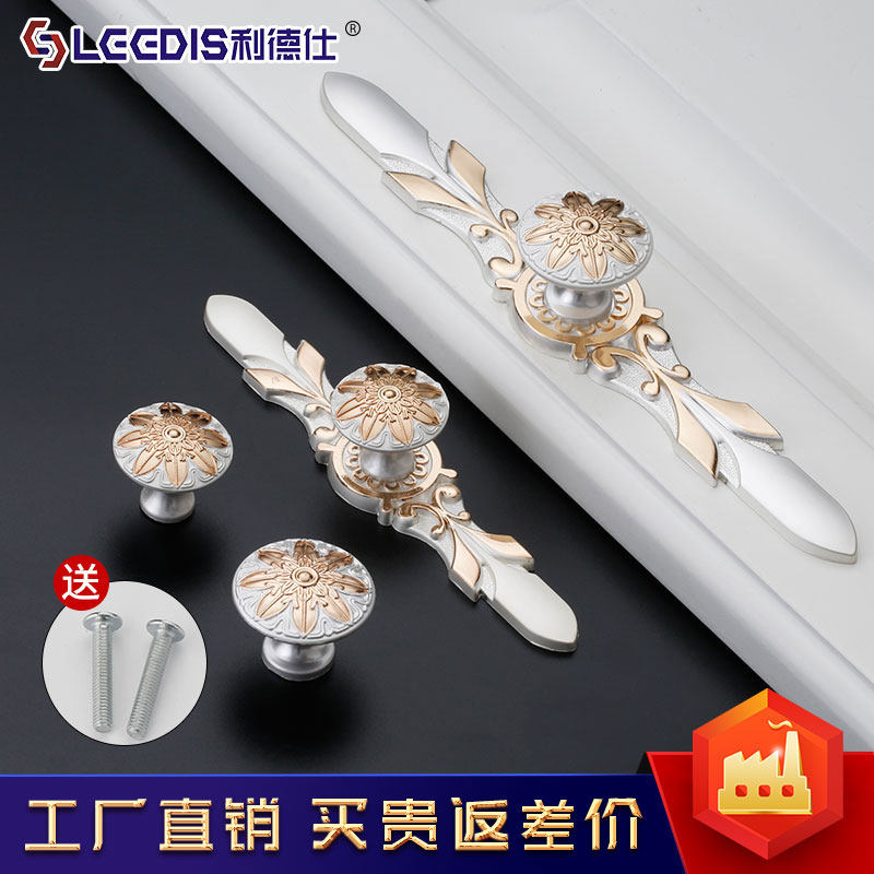 利德仕欧式风小把手单孔家具五金图片