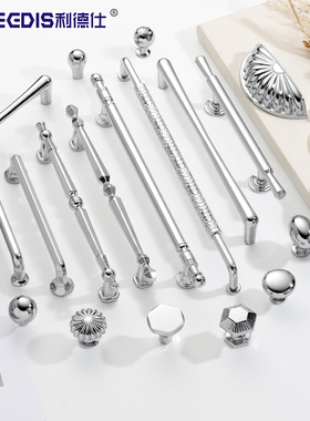 法式柜门拉手银色镀铬轻奢柜子现代简约橱柜抽屉实心单孔衣柜把手