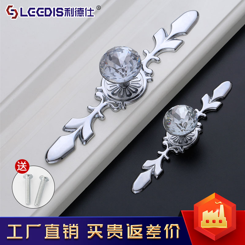 利德仕欧式水晶拉手单孔柜门橱柜