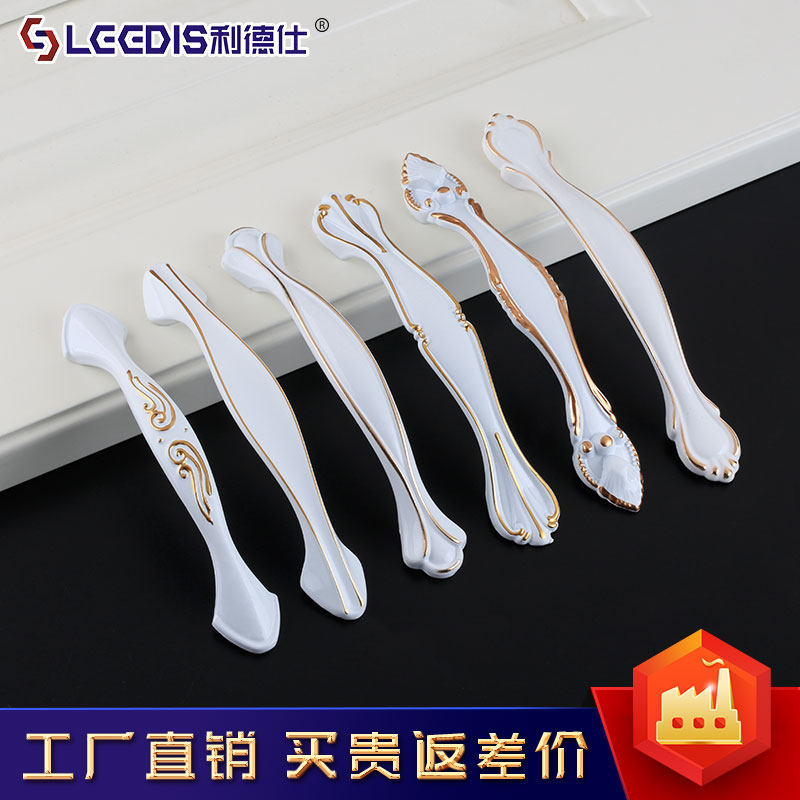利德仕实心五金配件法式衣柜拉手