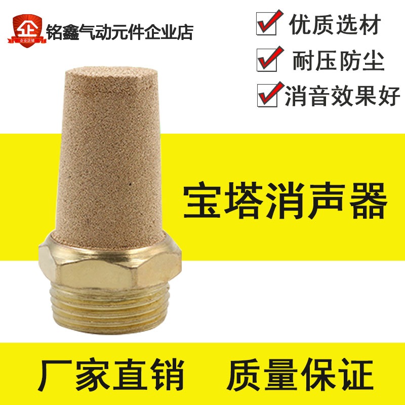 半铜宝塔全铜平头消声器