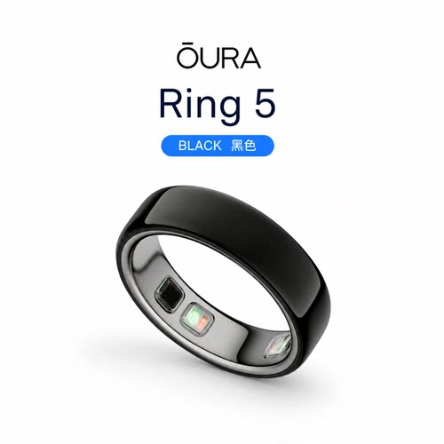 Oura Ring 5智能戒指黑色美版睡眠运动健康监测心率体温防水指环