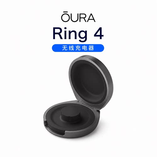 代购Oura ring 4 Charger智能指环充电器原装无线便携戒指充电盒