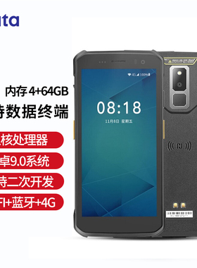 IDATA T1 二维手持数据终端 把枪PDA采集器 仓库物流快递医院银行