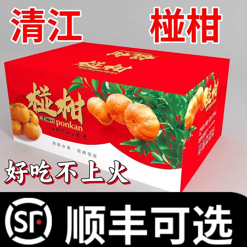 长阳清江椪柑岩松坪桔蜜桔芦柑橘子新鲜当季椪柑水果特级宜昌,水产肉类/新鲜蔬果/熟食,橙,淘宝优惠券,粉丝福利购,淘宝优惠卷