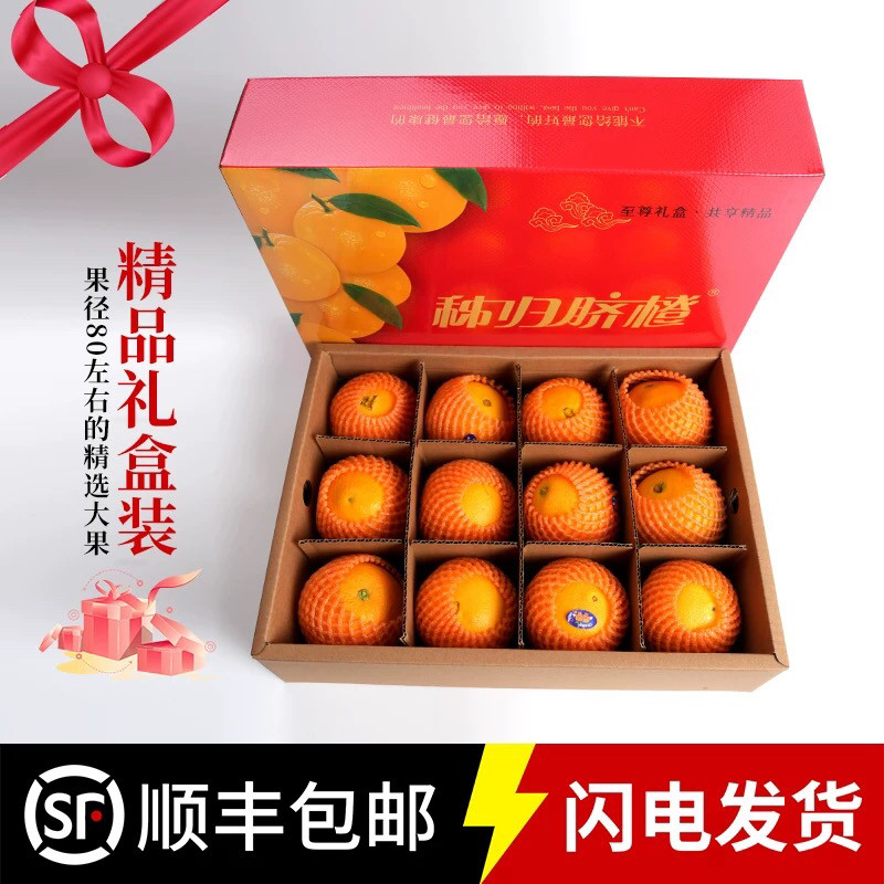正牌湖北宜昌秭归应季九月红果冻橙礼盒装包邮现摘新鲜爆汁纯甜发