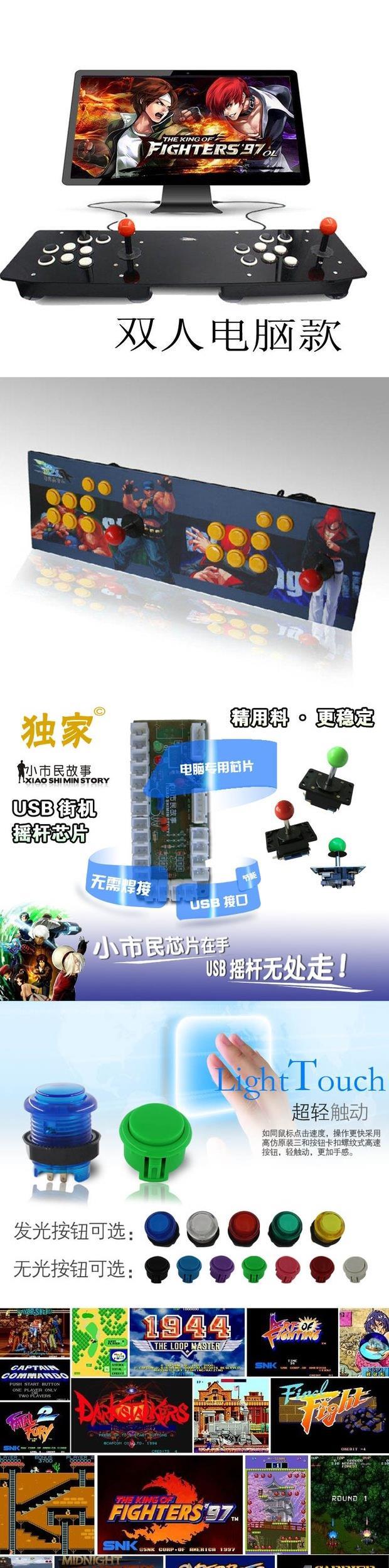 Street Fighter usb không chậm trễ arcade trận chiến tay trái trò chơi máy tính cần điều khiển tay phải đôi rocker - Cần điều khiển tay cầm không dây pc