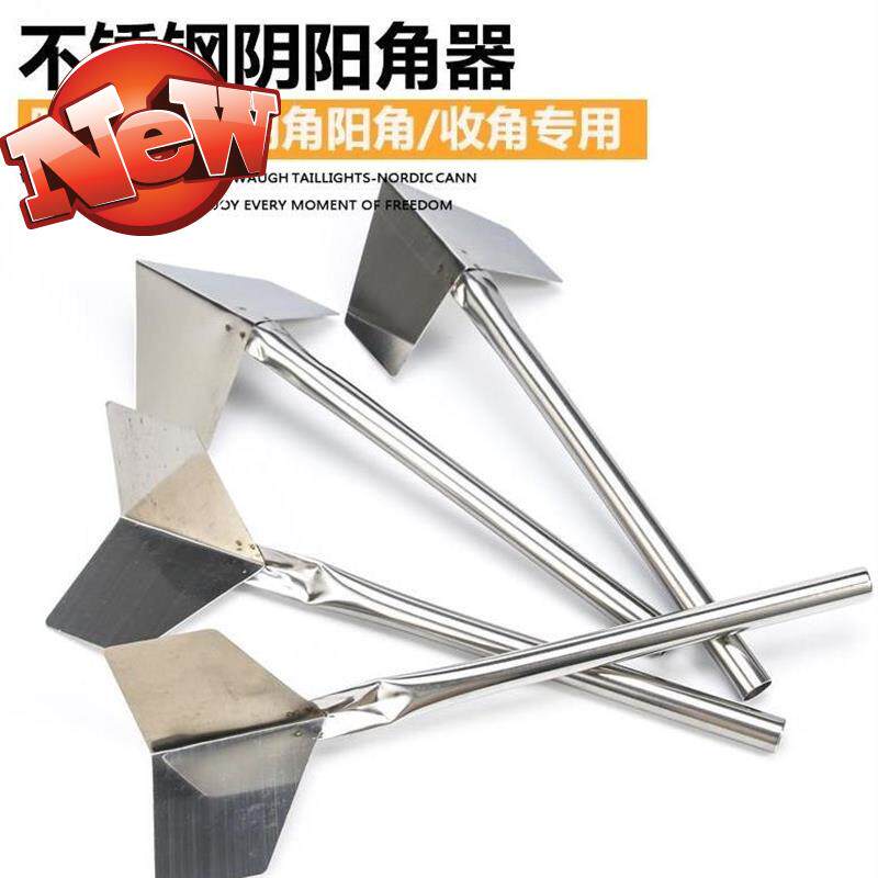 刮腻子专用撸角阴角神器直角阴阳角刮腻u子工具 拉角器不锈钢修边