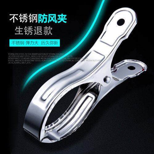 家用不锈钢大夹子晾被子晒衣服固定防风大码夹大小号被夹